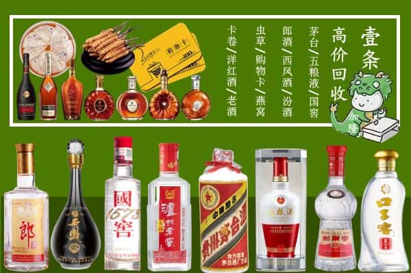 齐齐哈尔泰来跃国烟酒经营部