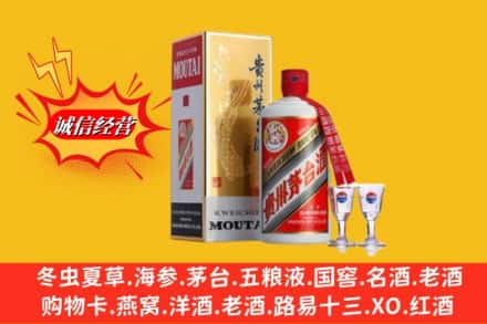 齐齐哈尔泰来回收茅台酒