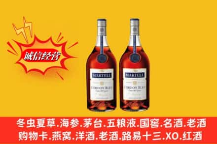 齐齐哈尔泰来名酒回收马爹利蓝带.jpg