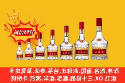 齐齐哈尔泰来回收五粮液