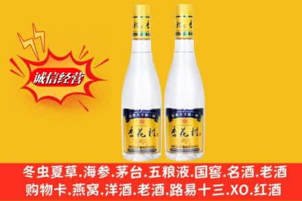齐齐哈尔泰来求购回收杏花村酒