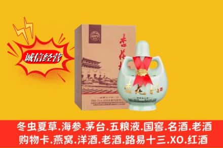 齐齐哈尔泰来求购回收杏花村