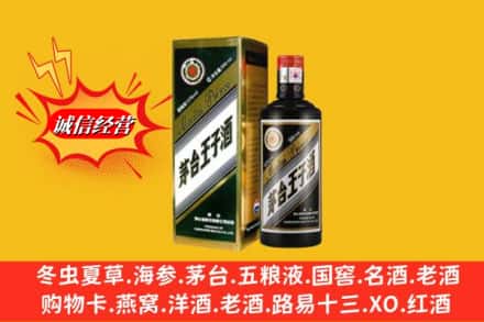 齐齐哈尔泰来回收王子酒