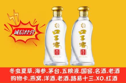 齐齐哈尔泰来回收口子窖