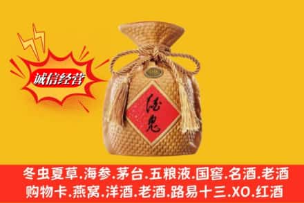 齐齐哈尔泰来回收酒鬼酒