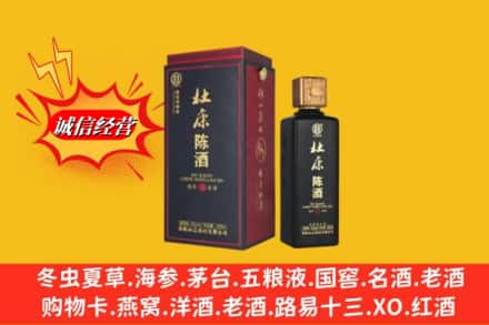 齐齐哈尔泰来回收杜康