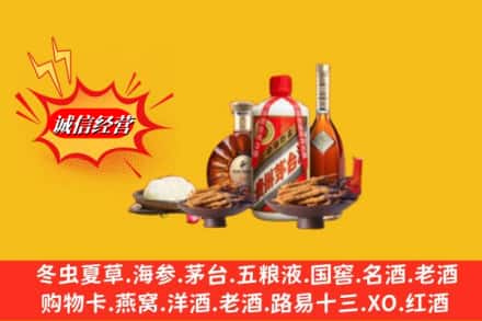齐齐哈尔泰来回收礼品
