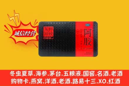 齐齐哈尔泰来回收阿胶