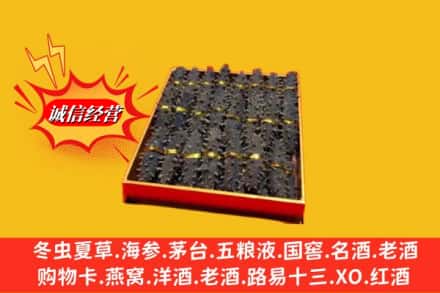 齐齐哈尔泰来求购回收海参
