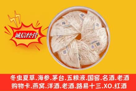 齐齐哈尔泰来回收燕窝
