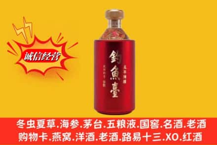 齐齐哈尔泰来名酒回收钓鱼台酒.jpg